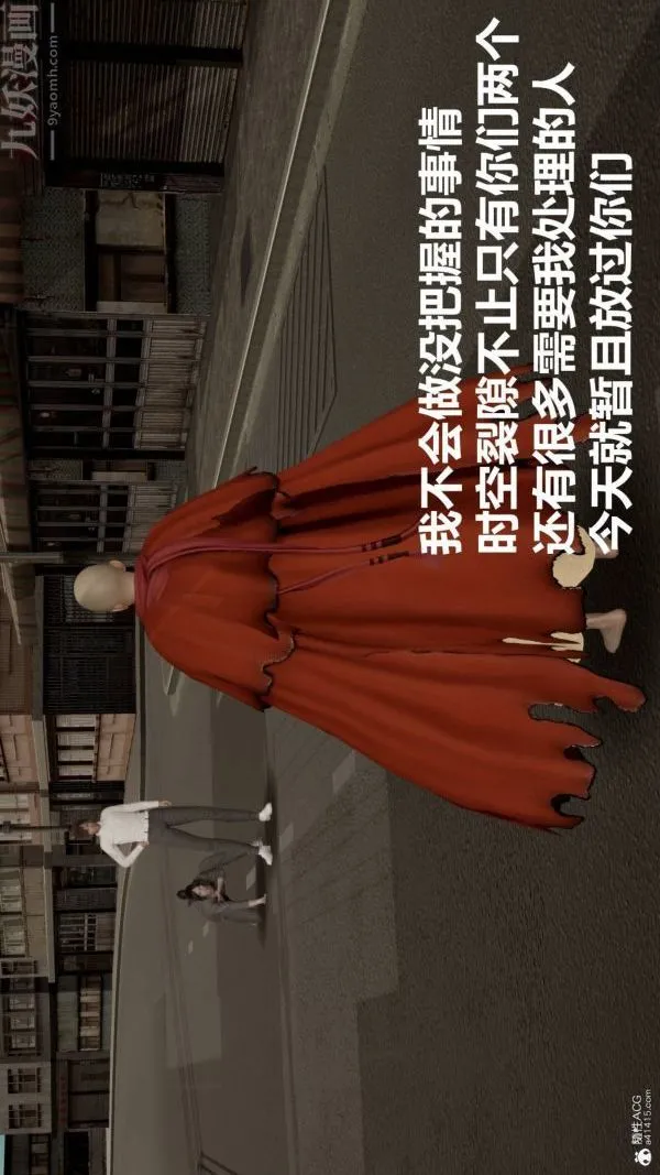 [3D]星梦苍穹+外传+赌债偿还 - 第02章-过量细胞02话 - page 19