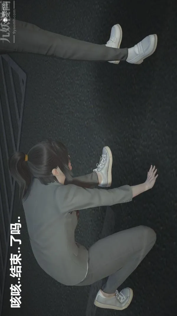 [3D]星梦苍穹+外传+赌债偿还 - 第02章-过量细胞02话 - page 28