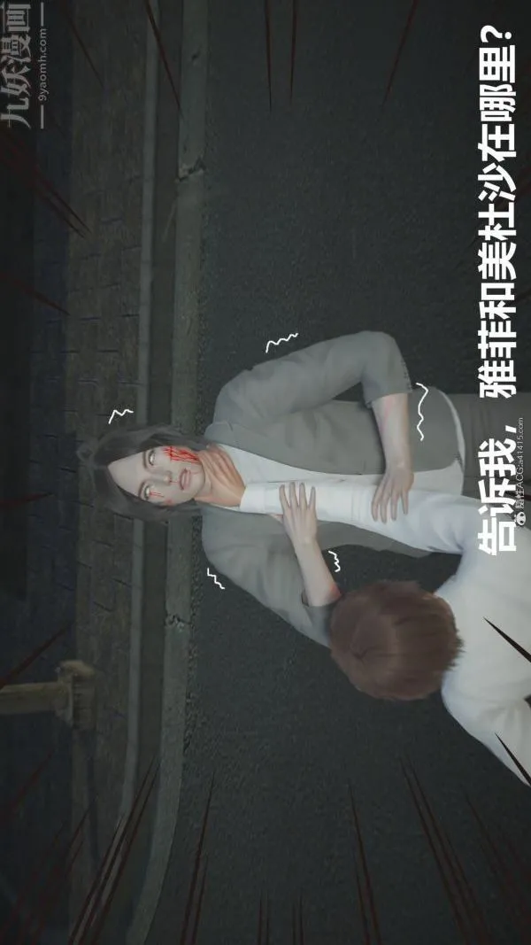 [3D]星梦苍穹+外传+赌债偿还 - 第02章-过量细胞02话 - page 36