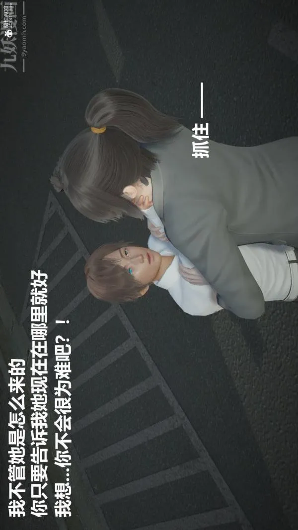 [3D]星梦苍穹+外传+赌债偿还 - 第02章-过量细胞02话 - page 40