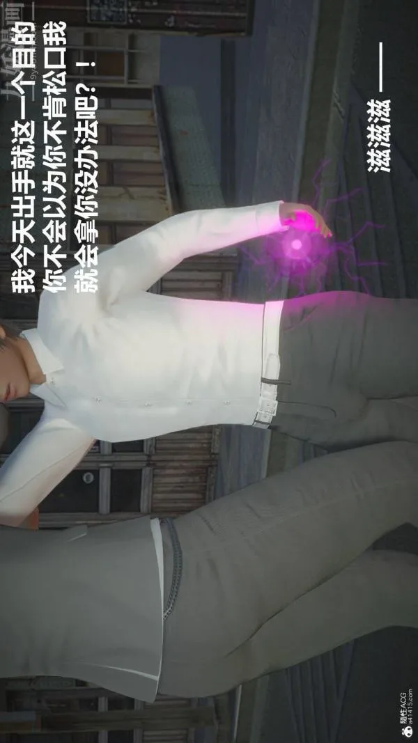 [3D]星梦苍穹+外传+赌债偿还 - 第02章-过量细胞02话 - page 43