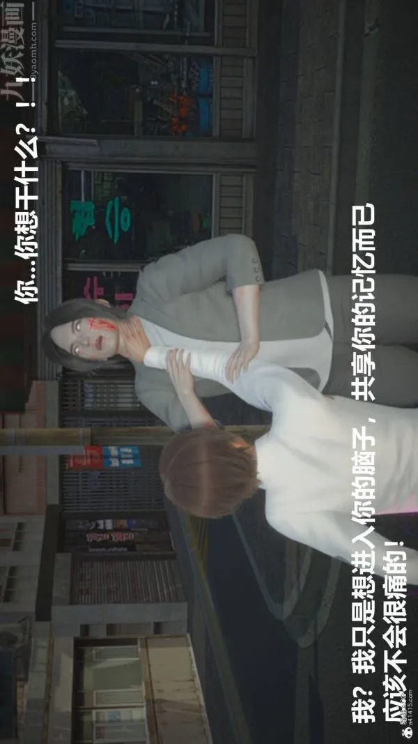 [3D]星梦苍穹+外传+赌债偿还 - 第02章-过量细胞02话 - page 44