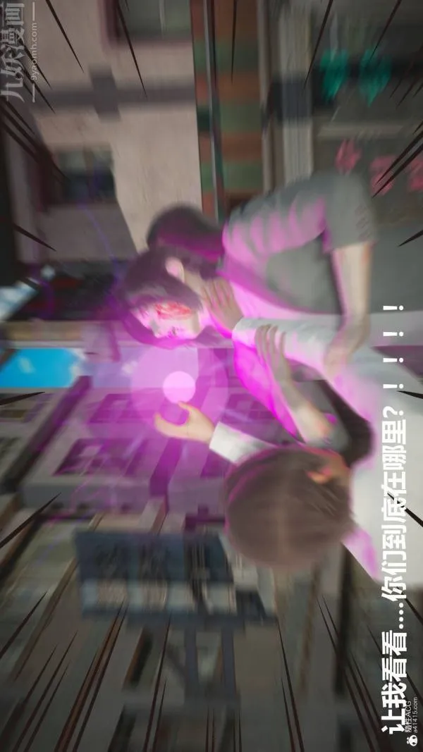 [3D]星梦苍穹+外传+赌债偿还 - 第02章-过量细胞02话 - page 45