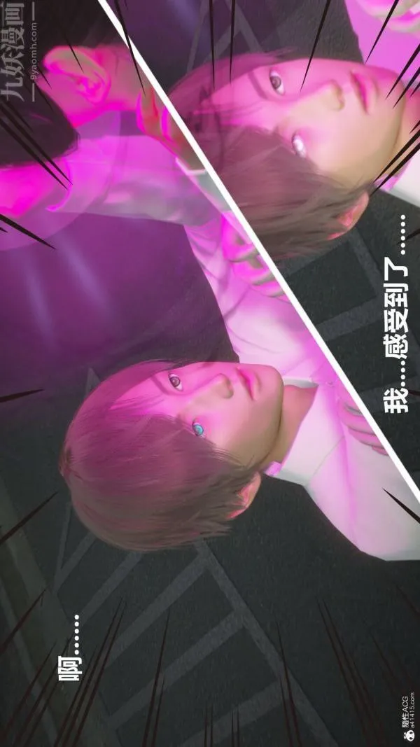 [3D]星梦苍穹+外传+赌债偿还 - 第02章-过量细胞02话 - page 47