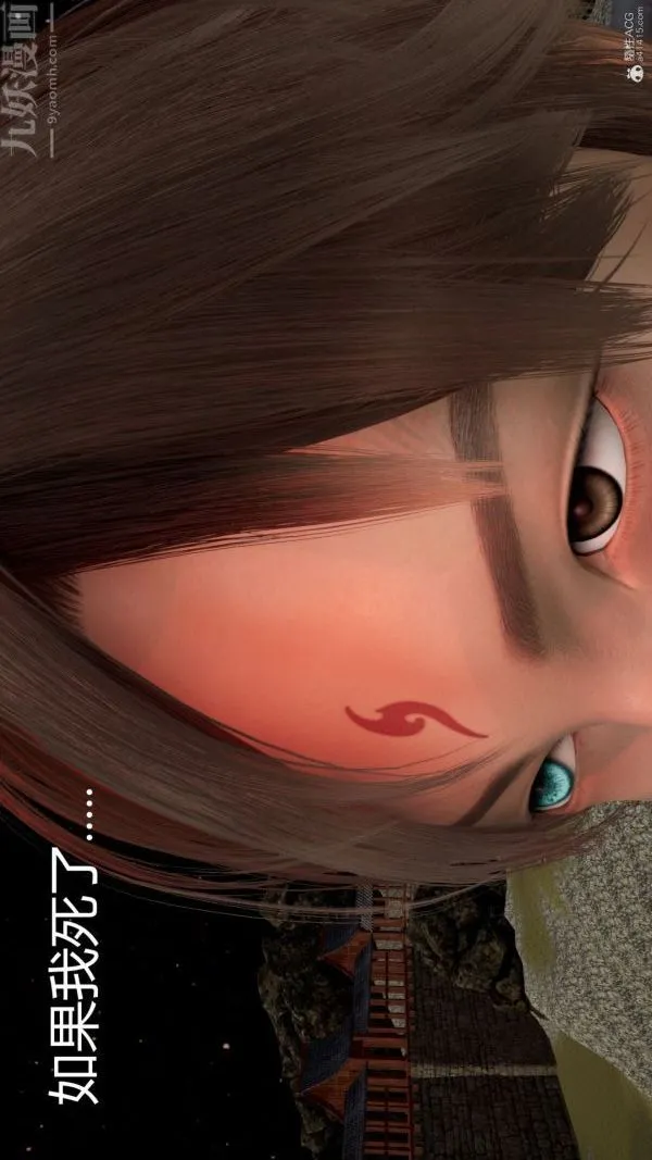 [3D]星梦苍穹+外传+赌债偿还 - 第01章-缘起03话 - page 4
