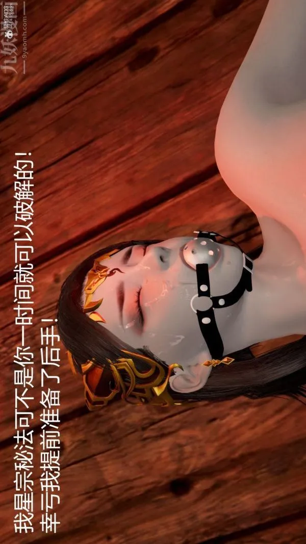 [3D]星梦苍穹+外传+赌债偿还 - 第01章-缘起03话 - page 6