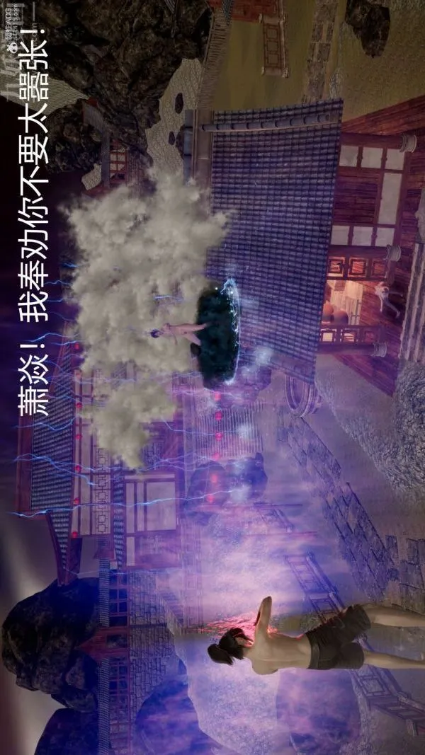 [3D]星梦苍穹+外传+赌债偿还 - 第01章-缘起03话 - page 12