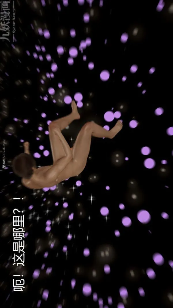 [3D]星梦苍穹+外传+赌债偿还 - 第01章-缘起03话 - page 42