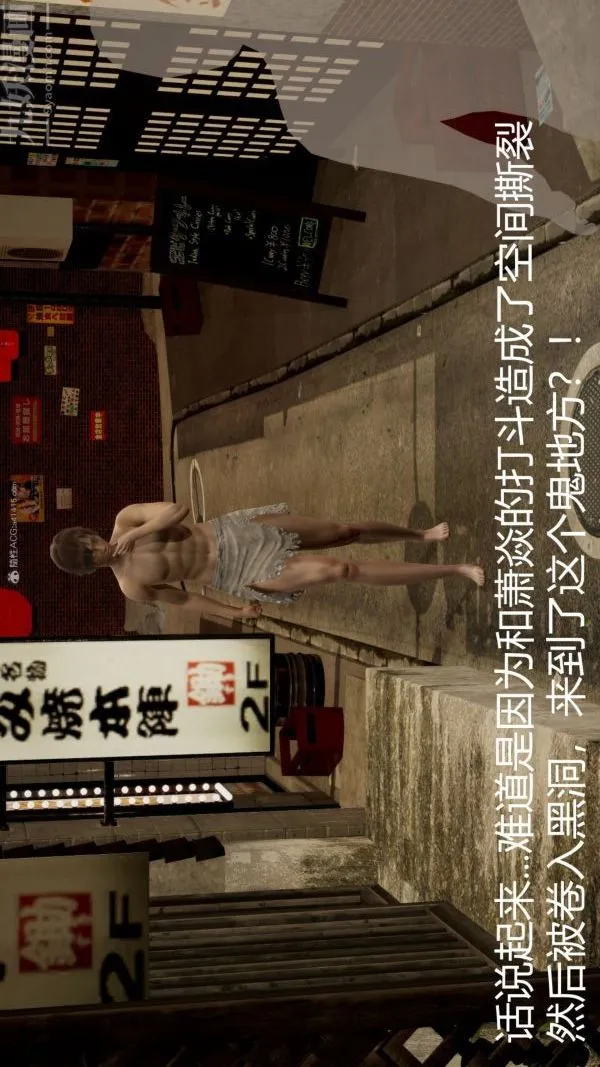 [3D]星梦苍穹+外传+赌债偿还 - 第01章-缘起06话 - page 34