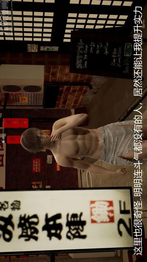 [3D]星梦苍穹+外传+赌债偿还 - 第01章-缘起06话 - page 36