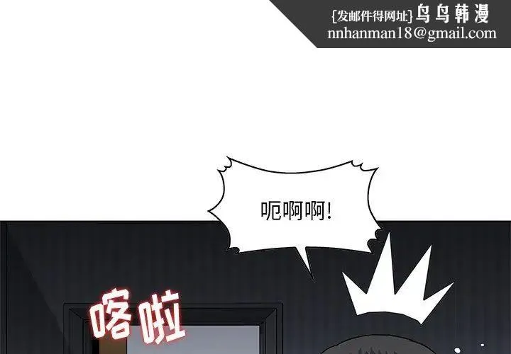 三个男人的女人 - 第14话 - page 1