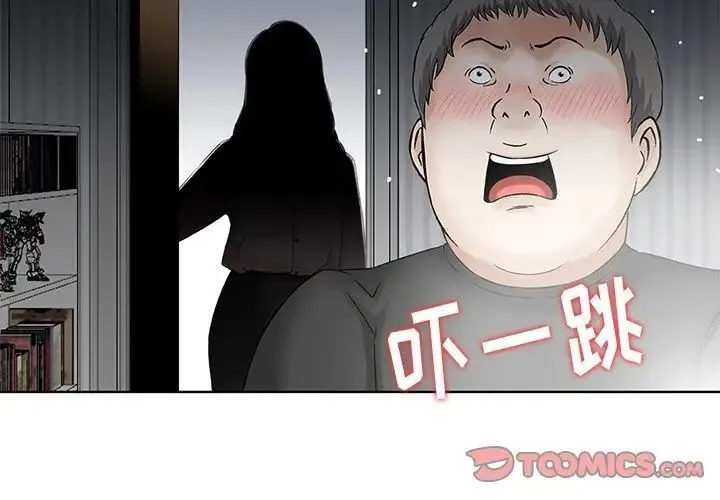 三个男人的女人 - 第14话 - page 2