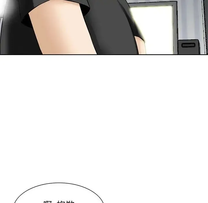 三个男人的女人 - 第14话 - page 7