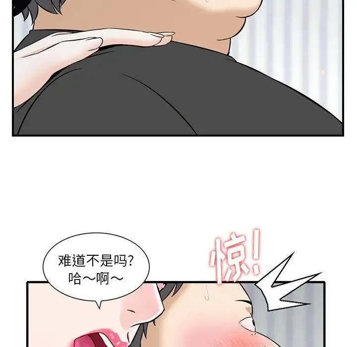 三个男人的女人 - 第14话 - page 20