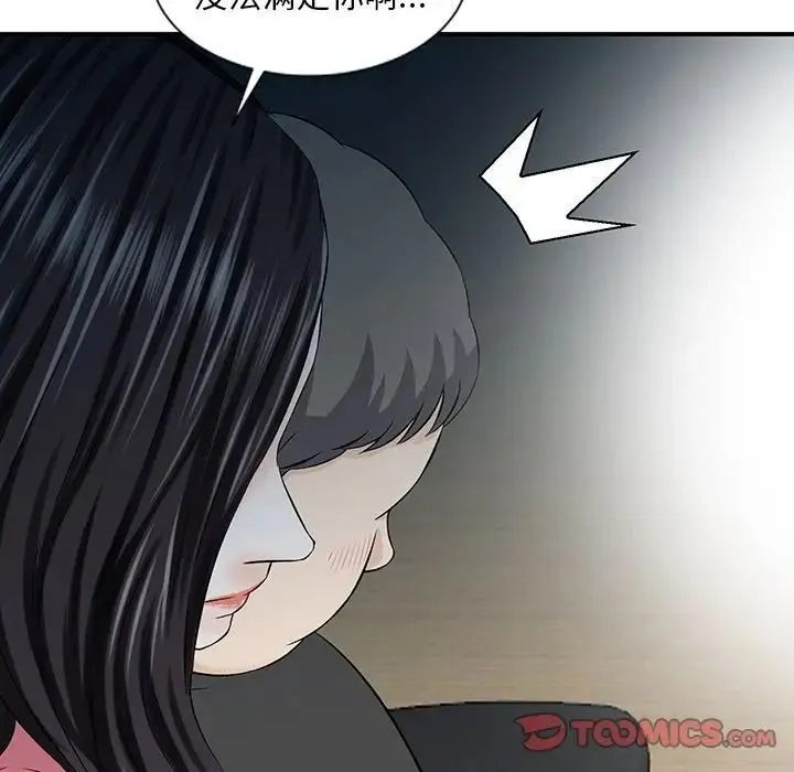 三个男人的女人 - 第14话 - page 22