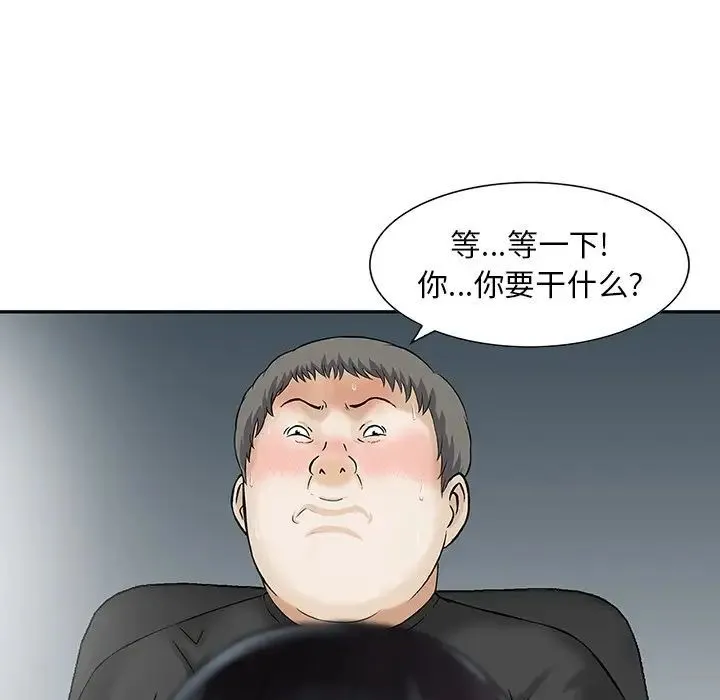 三个男人的女人 - 第14话 - page 24