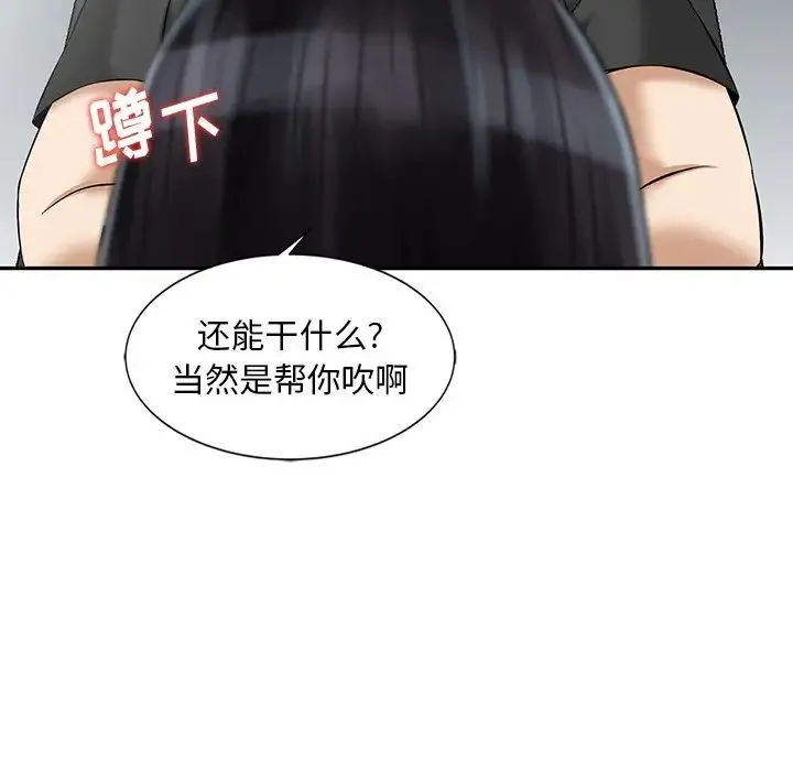 三个男人的女人 - 第14话 - page 25