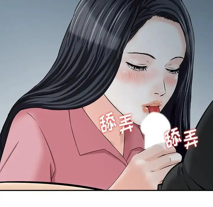 三个男人的女人 - 第14话 - page 28