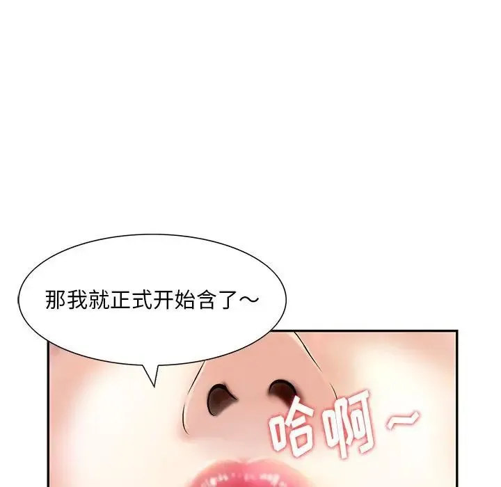 三个男人的女人 - 第14话 - page 29