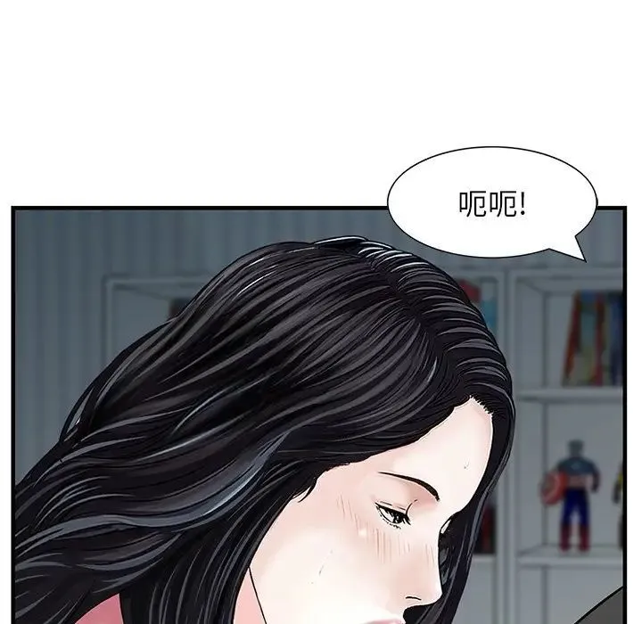 三个男人的女人 - 第14话 - page 31