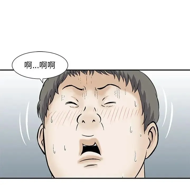 三个男人的女人 - 第14话 - page 33