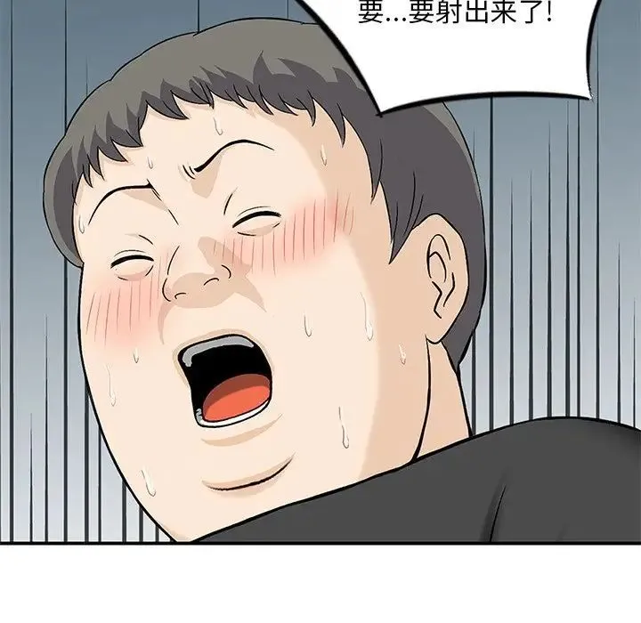 三个男人的女人 - 第14话 - page 36