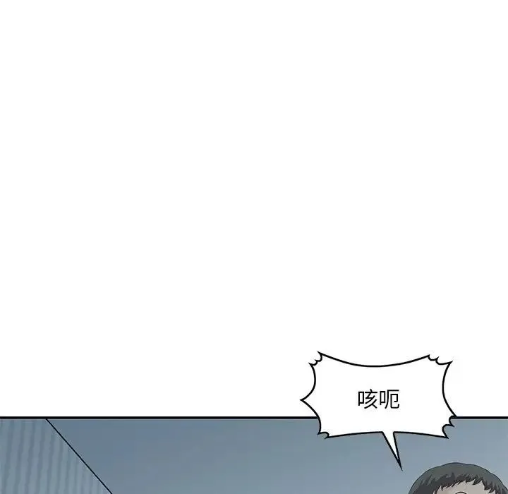 三个男人的女人 - 第14话 - page 37