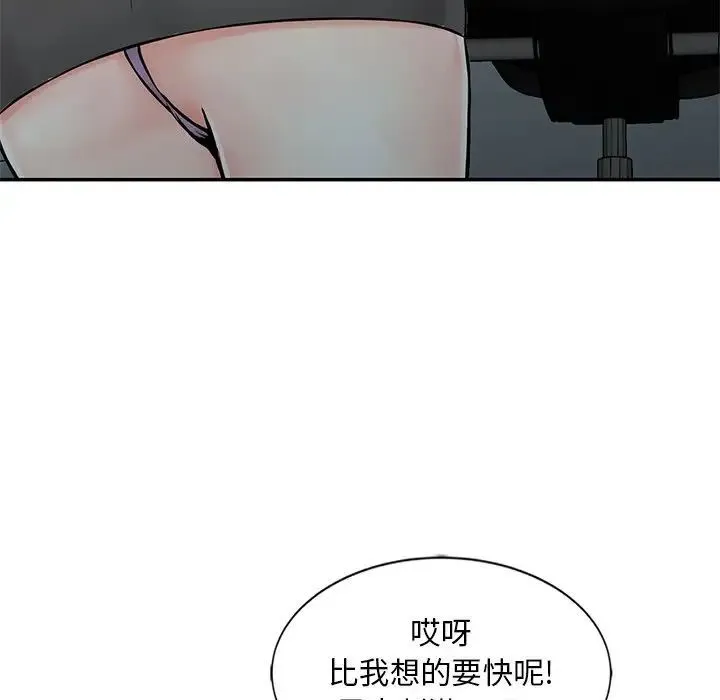 三个男人的女人 - 第14话 - page 39