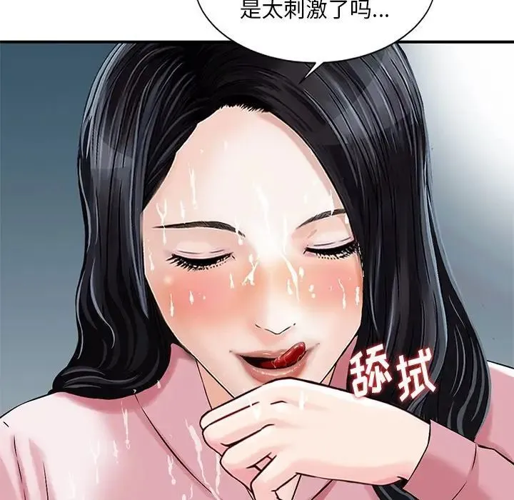 三个男人的女人 - 第14话 - page 40
