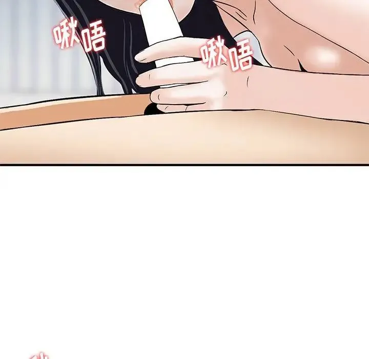 三个男人的女人 - 第14话 - page 44