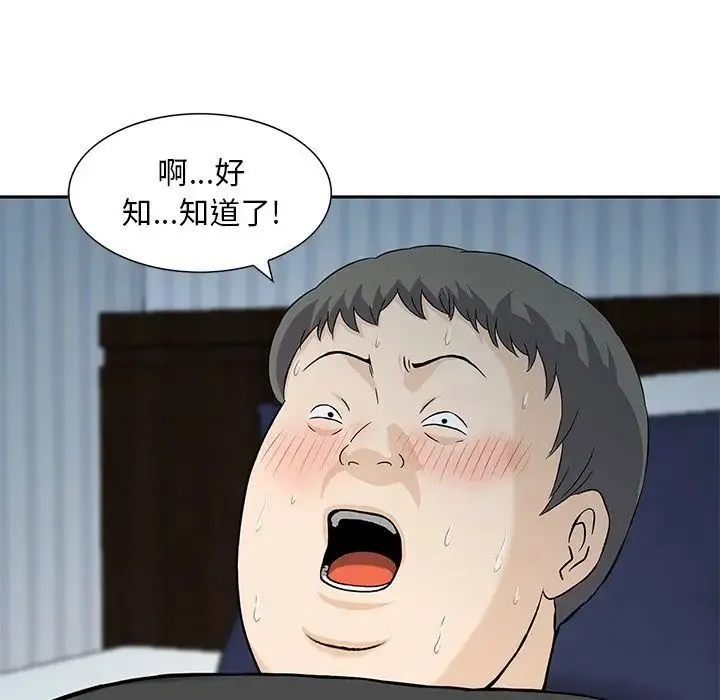 三个男人的女人 - 第14话 - page 48