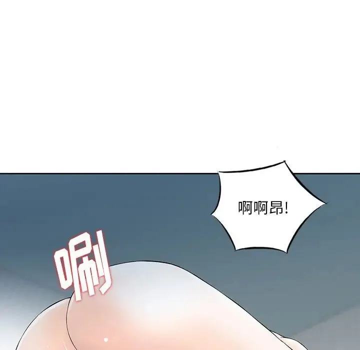 三个男人的女人 - 第14话 - page 55