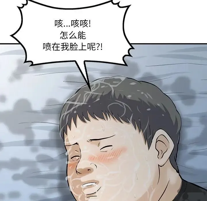 三个男人的女人 - 第14话 - page 57