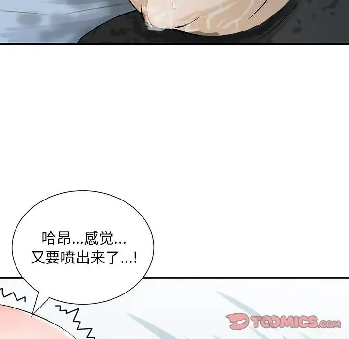 三个男人的女人 - 第14话 - page 58