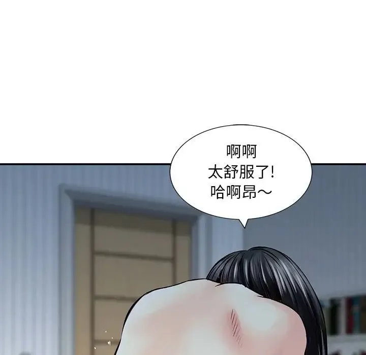 三个男人的女人 - 第14话 - page 67