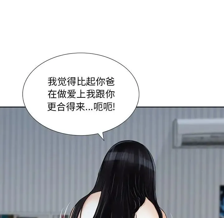 三个男人的女人 - 第14话 - page 69