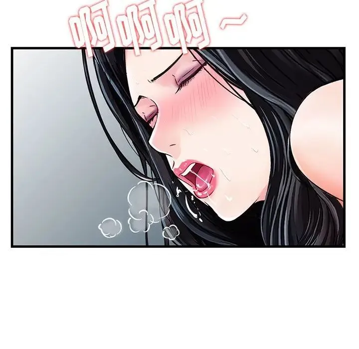 三个男人的女人 - 第14话 - page 73
