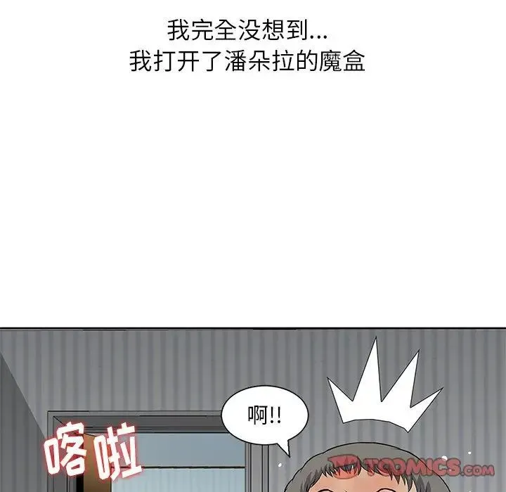 三个男人的女人 - 第14话 - page 82