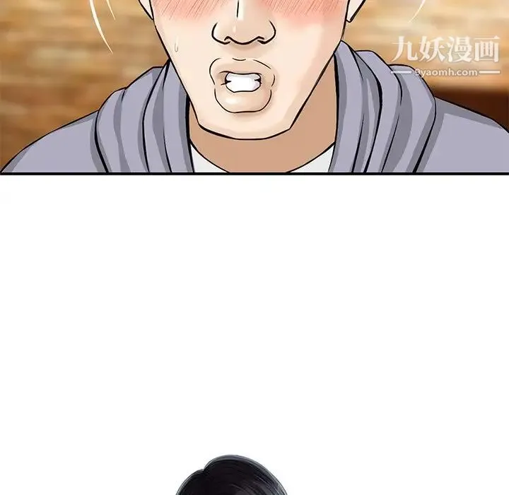 三个男人的女人 - 最终话 - page 9