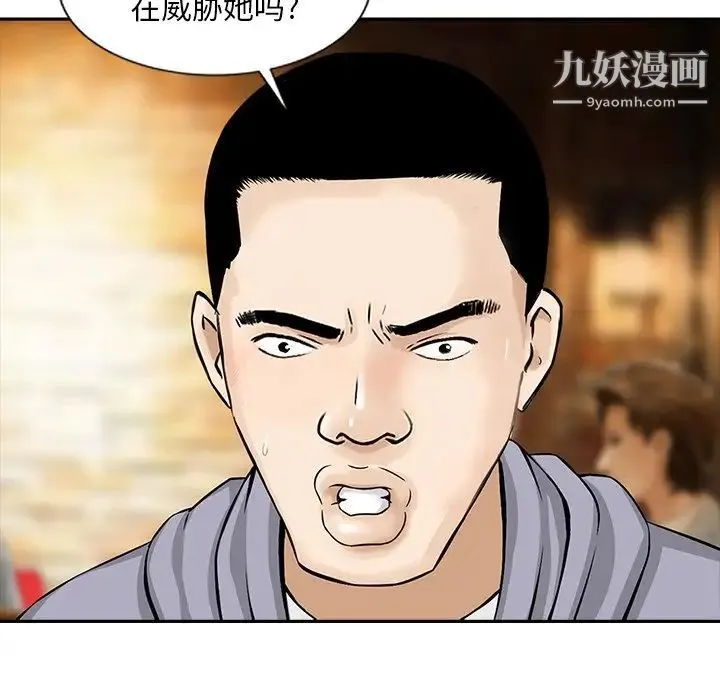 三个男人的女人 - 最终话 - page 15