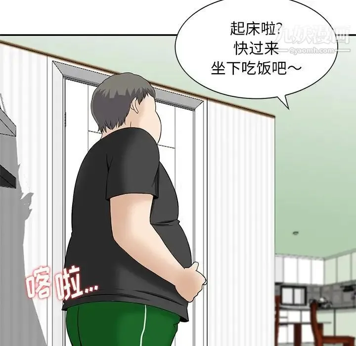 三个男人的女人 - 最终话 - page 18