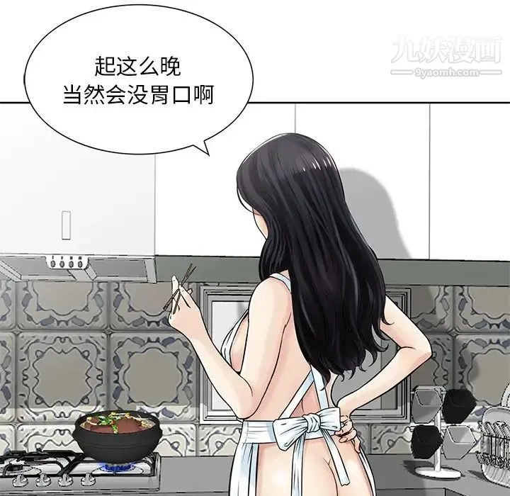 三个男人的女人 - 最终话 - page 22