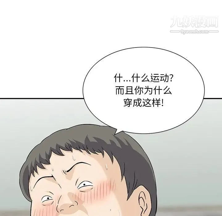 三个男人的女人 - 最终话 - page 25