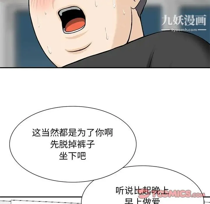 三个男人的女人 - 最终话 - page 26