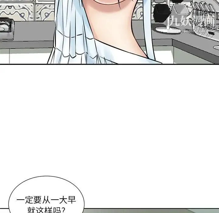 三个男人的女人 - 最终话 - page 28