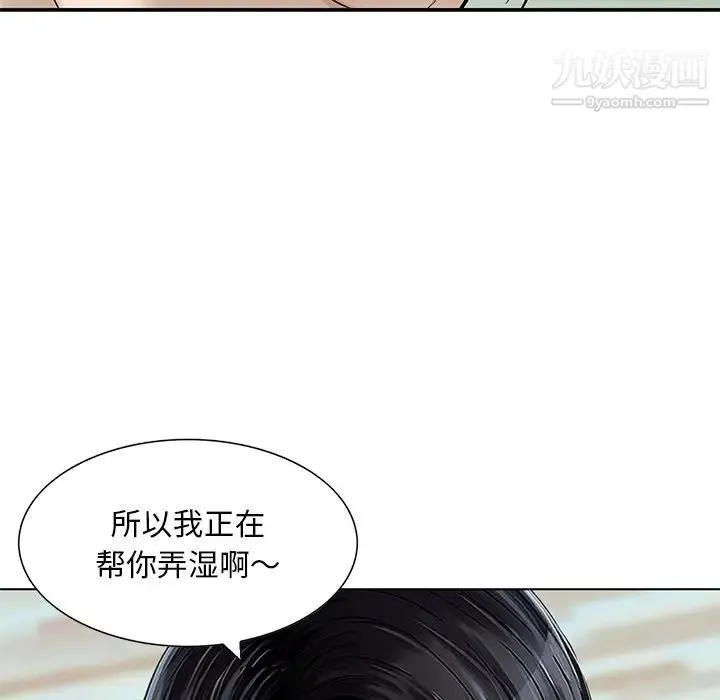 三个男人的女人 - 最终话 - page 33