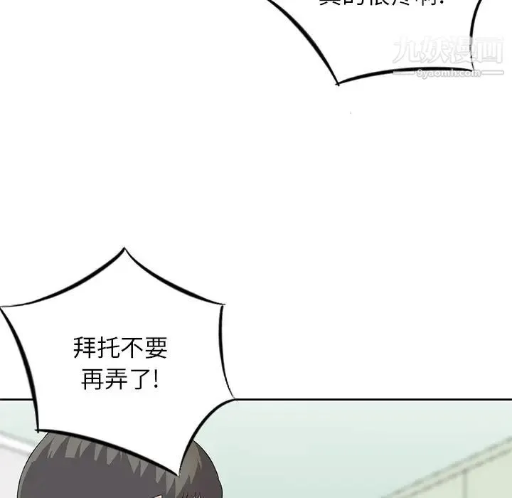 三个男人的女人 - 最终话 - page 35