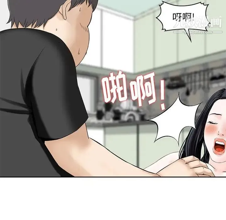 三个男人的女人 - 最终话 - page 36