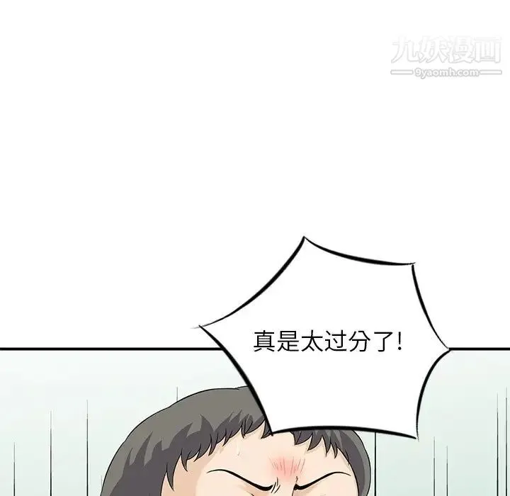 三个男人的女人 - 最终话 - page 37