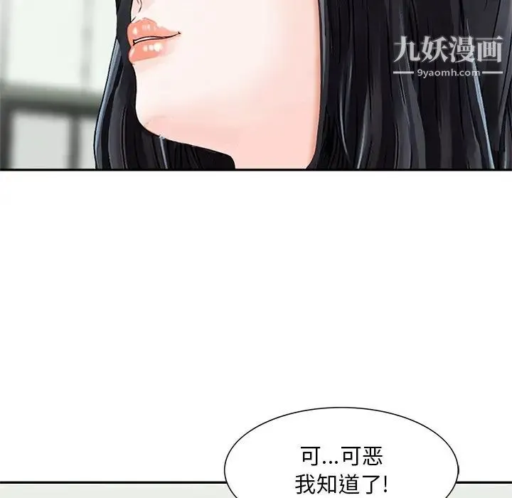 三个男人的女人 - 最终话 - page 45
